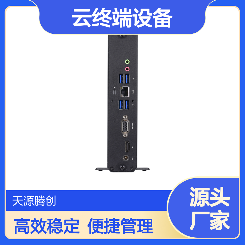 电子阅览室建设 教育云桌面软件 x86云终端设备