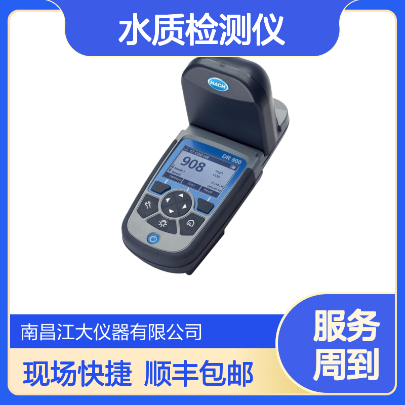HACH/哈希 DR300/900 便携比色计余氯、总氯二氧化氯水质检测仪