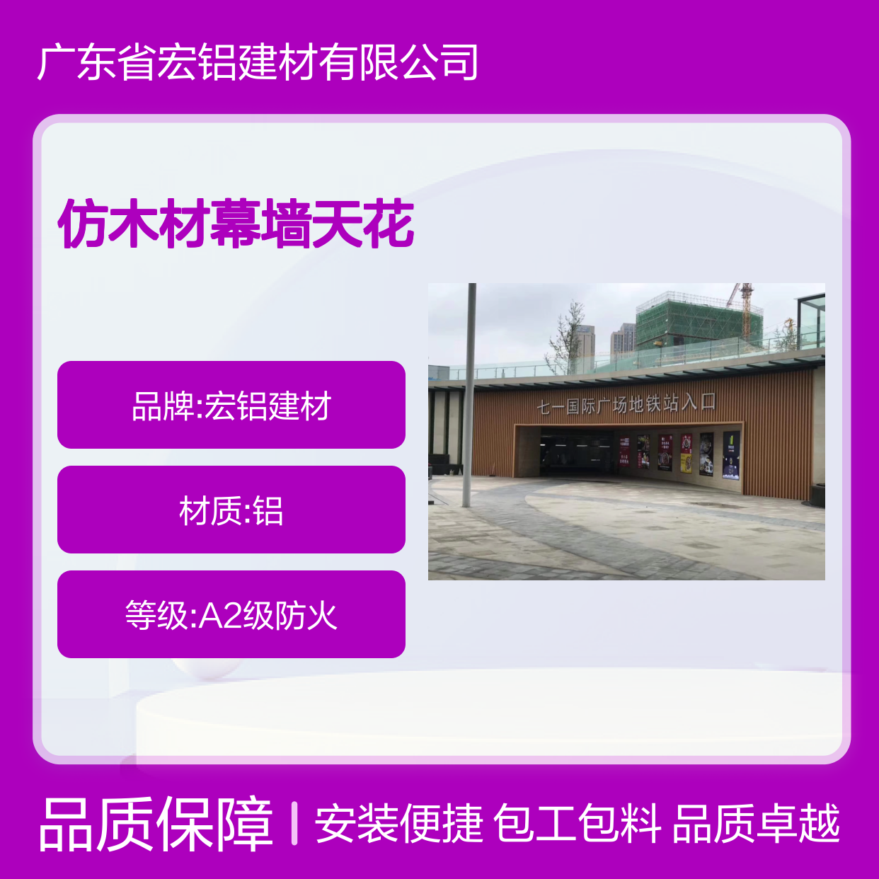宏铝建材U型仿木材幕墙天花 包工包料A5052铝单板吊顶