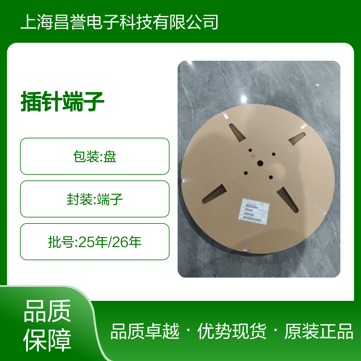 SUMITOMO住友插针端子8240-0822原装正品优势现货