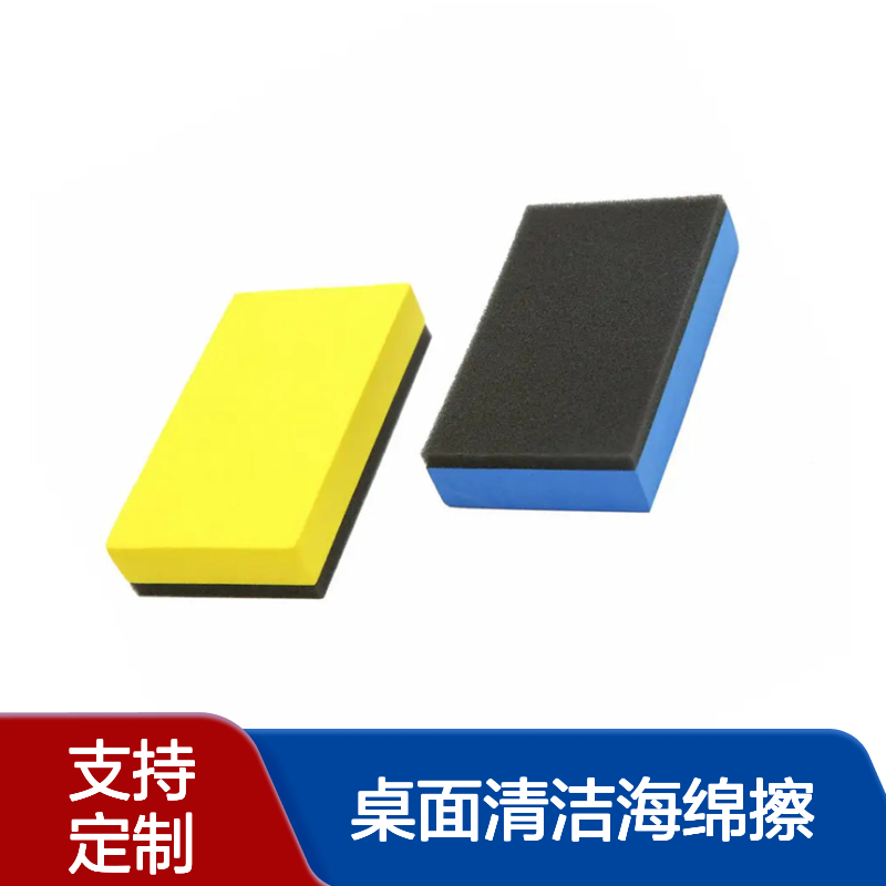 复合EVA泡棉材料 汽车镀晶打蜡桌面清洁海绵擦 双层贴合分切定制
