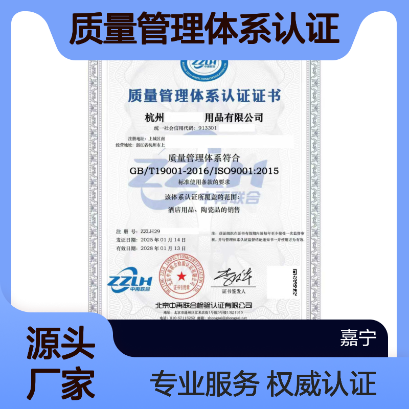 质量管理体系认证证书申报的流程和要求以及重要性