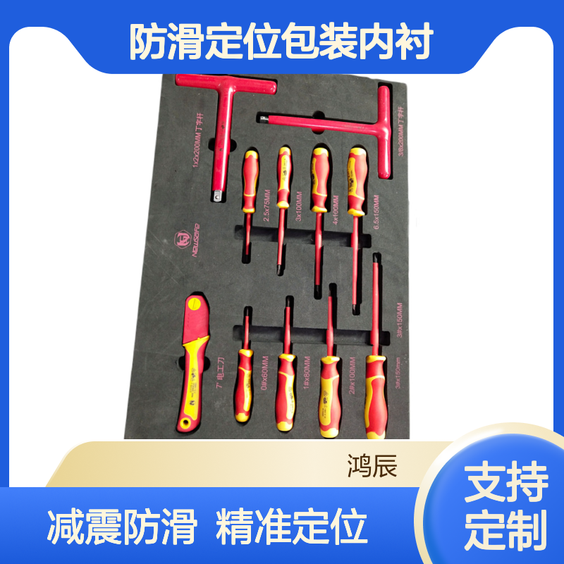 压纹EVA泡棉定制 工具箱减震防滑定位包装内衬 冲型切割按需加工