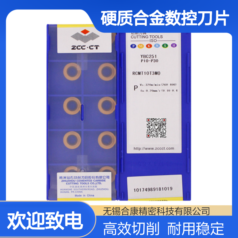 株钻钻石牌硬质合金数控刀片铣刀片RCMT10T3MO YBC251