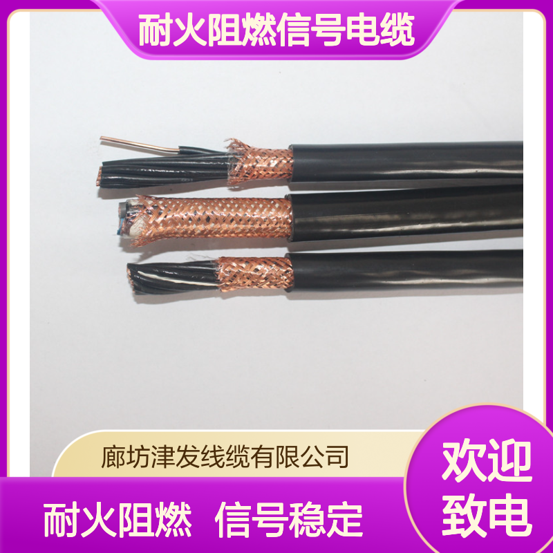 消防工程线ZCN-KYJYP-8*1.5屏蔽耐火阻燃信号电缆