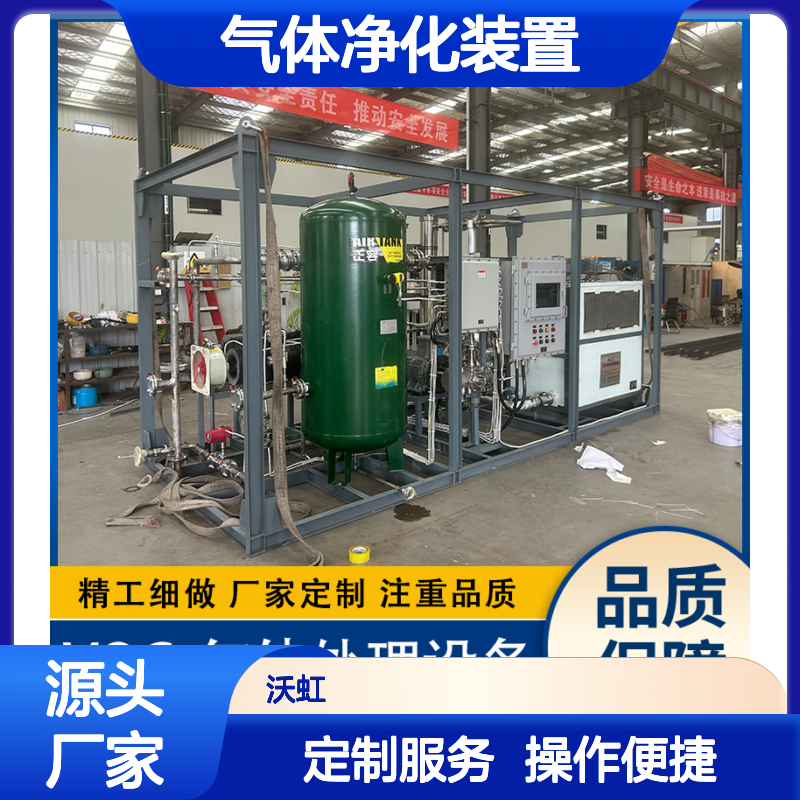 丙酮标准化VOCs气体净化装置 精工定制 服务完善