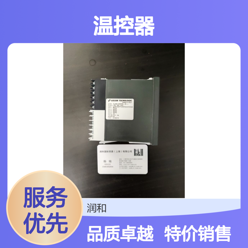 意大利ASCON TECNOLOGIC温控器 控制器 精准控温节能高效