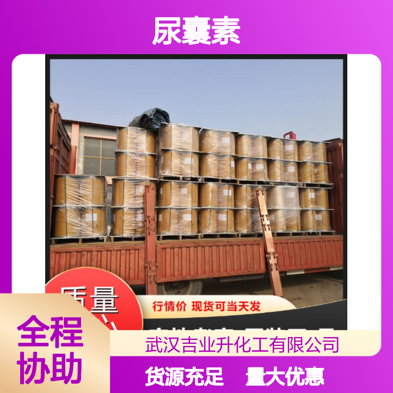 充足供应 97-59-6 尿囊素 白色粉末 化妆品的添加剂 98% 日化原料