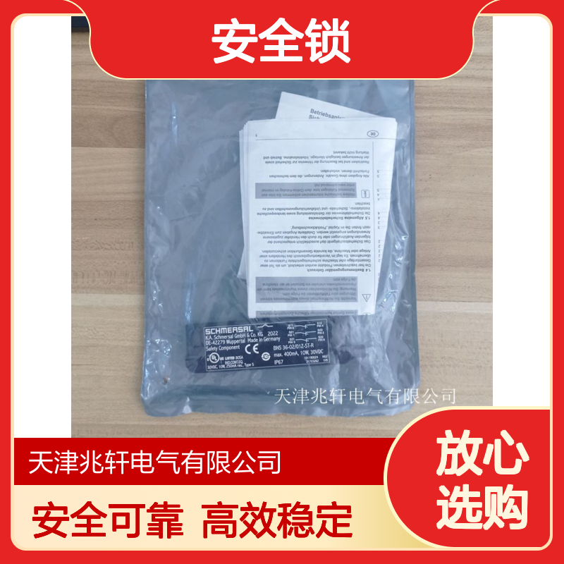 施迈赛非接触式开关 安全锁出售 AES1337 AC/DC24V