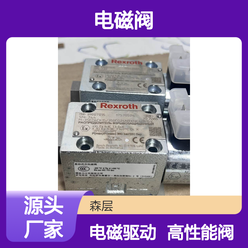 Rexroth力士乐电磁阀M-3SED6CK15/350CG24N9XNK4/B15V