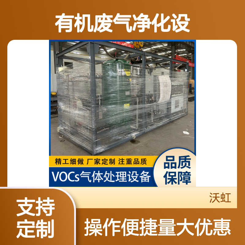 二氯甲烷VOCs尾气膜法回收装置 真材实料 品质可靠