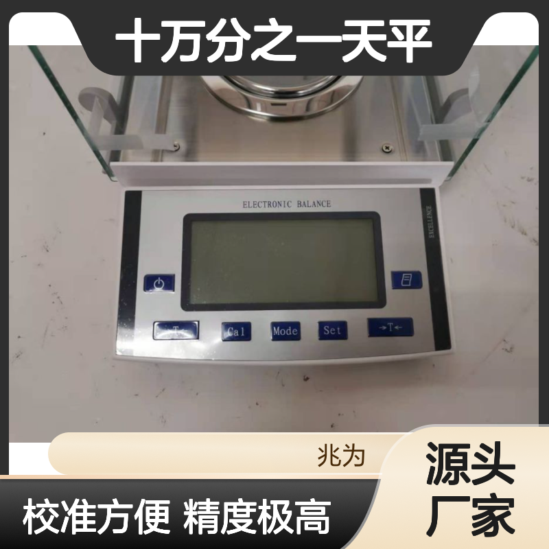 FA805N高精度十万分之一电子天平
