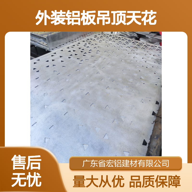 外装铝板吊顶天花 装饰隔断墙板 建筑工程专用 性价比高铝单板