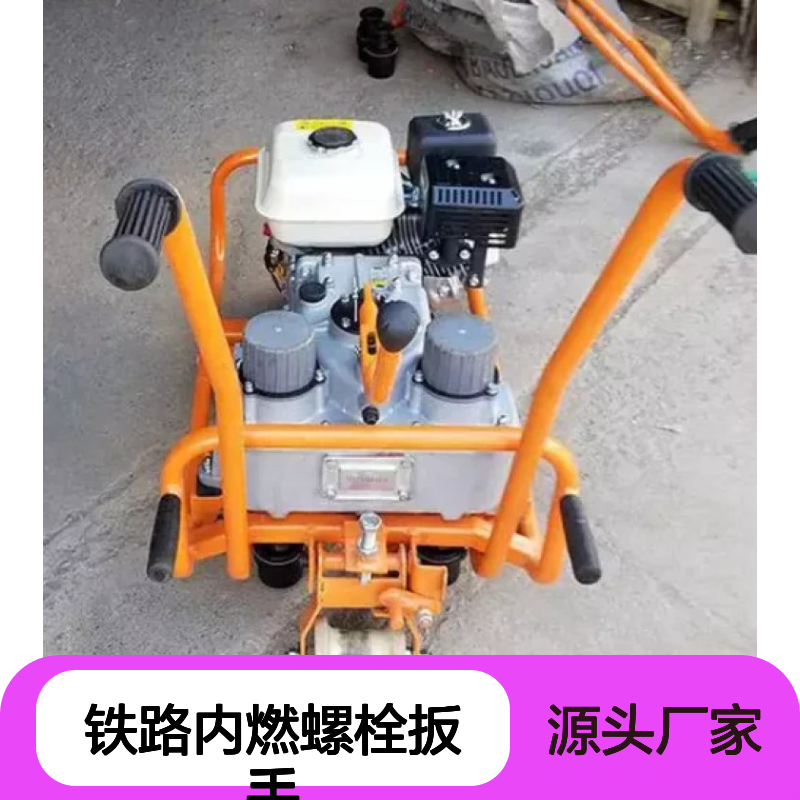 哈肯国际贸易供应 铁路内燃螺栓扳手 型号NLB-700