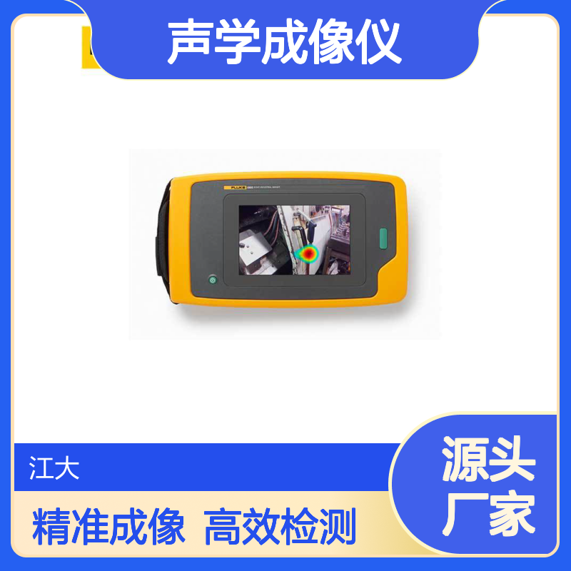 Fluke ii1020C 声学成像仪202个数字式 MEMS 麦克风听音辨位更精准