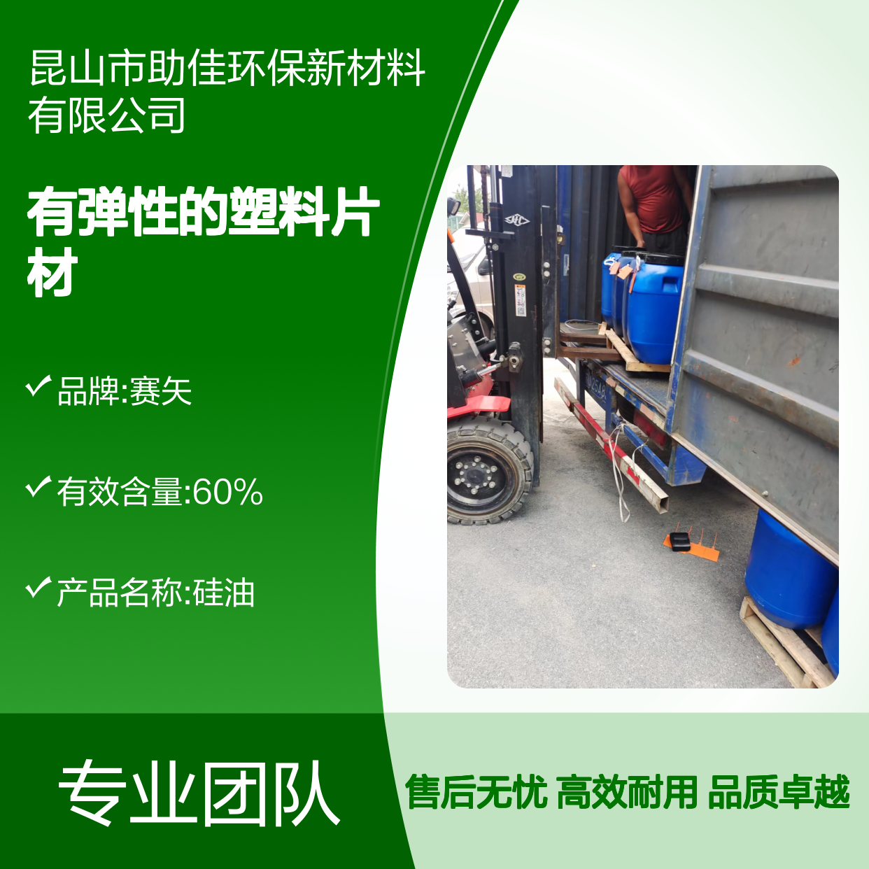 耐拉伸有弹性的塑料片材硅油好用性价比高选赛矢牌