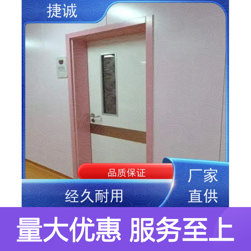 捷诚 安全医用门安装 钢质子母门 病房手术室专用