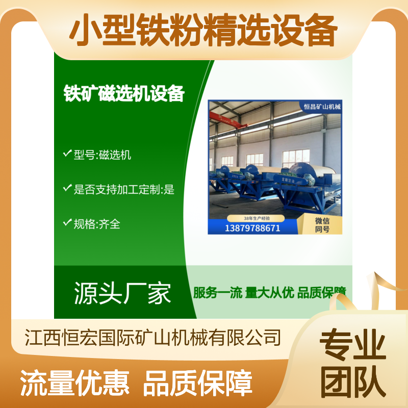 三辊式永磁岩金磁选机CP3 小型铁粉精选矿山专用设备