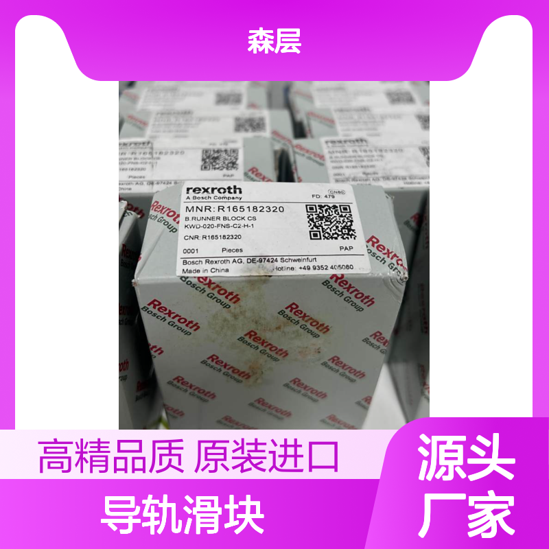 德国原装进口Rexroth力士乐导轨滑块R165182320
