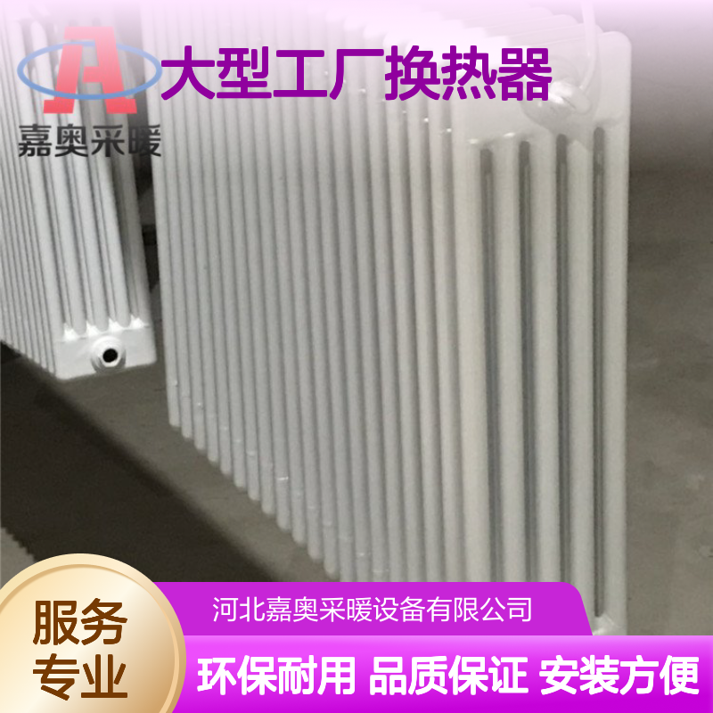 QFGZ509钢五柱散热器 钢制片头暖气片 大型工厂换热器定制