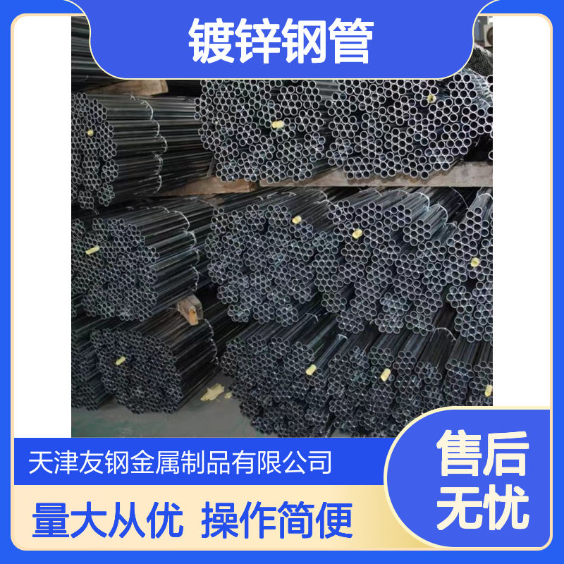 友发热镀锌钢管 DN50规格 3091标准大棚专用 耐腐蚀钢塑复合管材