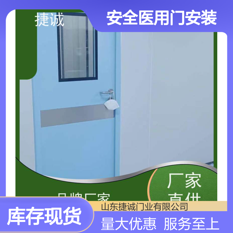 捷诚安全医用门安装 钢质子母门 病房门 医疗门