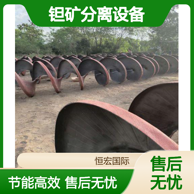 钽矿分离设备5BLL-1200螺旋溜槽 耗水量少 高效重力分选