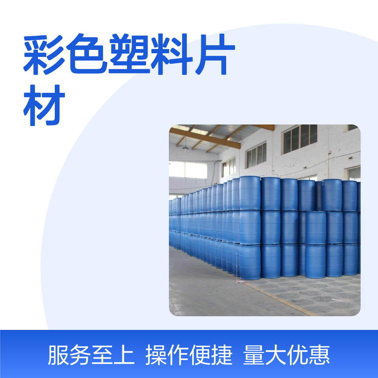 赛矢牌彩色塑料片材硅油 爽滑度高易脱模 自然弹起无油斑