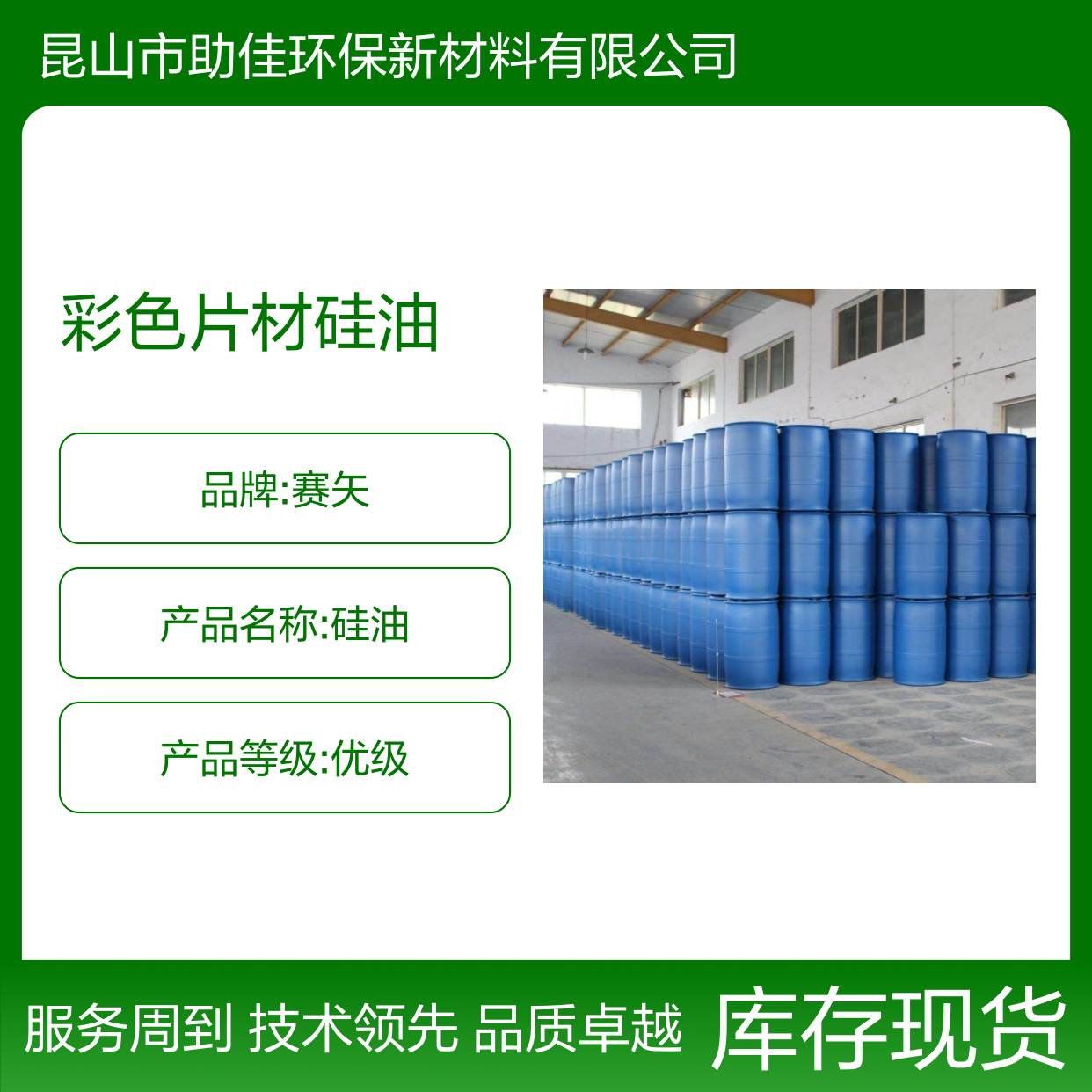 赛矢彩色片材硅油 耐拉伸韧性高 半年退换 出丝干爽无油斑