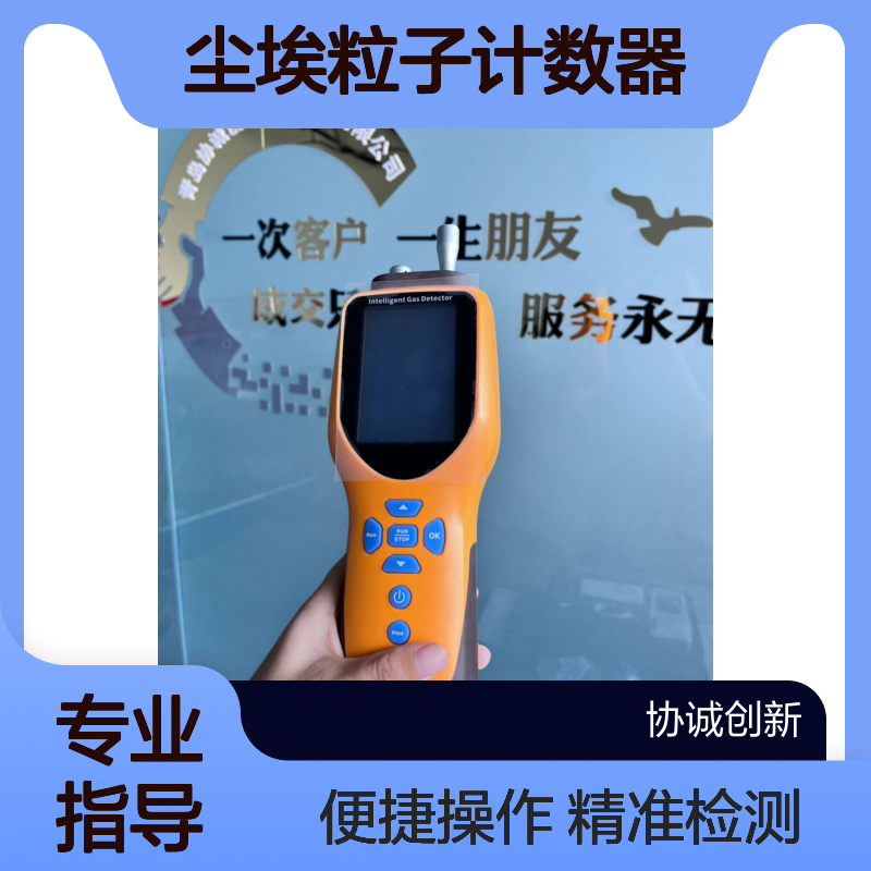手持式激光粉尘检测仪FGM3100内置泵吸式尘埃粒子计数器
