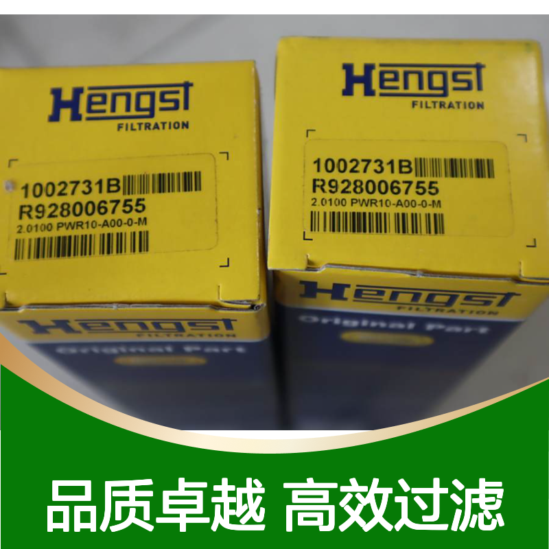 R928006755 2.0100 PWR10-A00-0-M 1002731B 德国汉格斯特HENGST滤芯