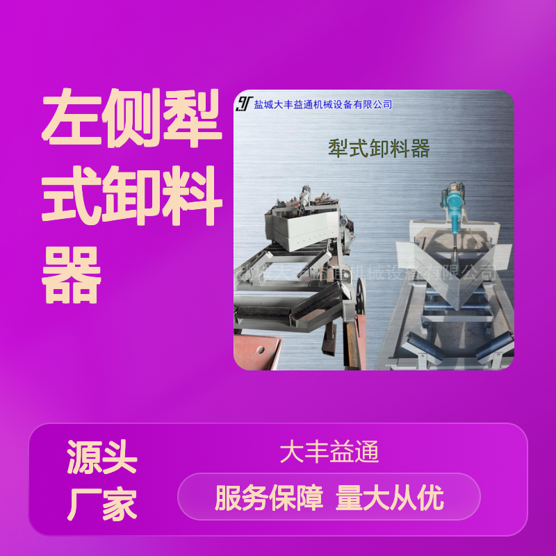 煤矿1600输送带自动左侧犁式卸料器 支持定制