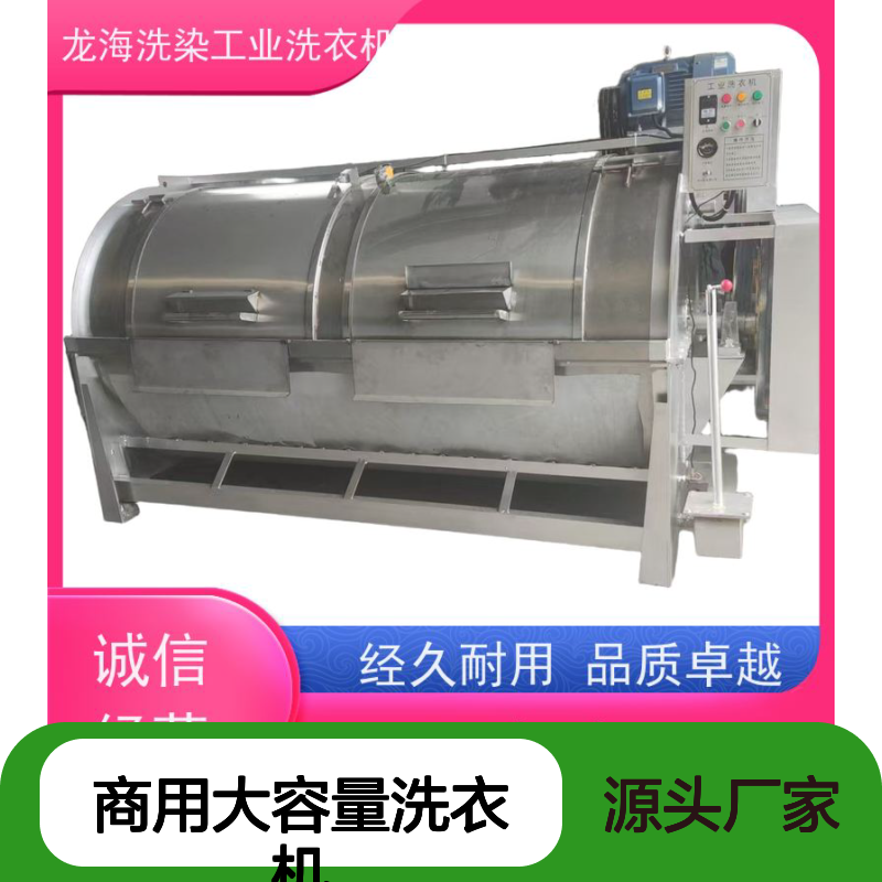 商用大容量洗衣机 持续大负载洗涤 支持远程监控 适用多行业