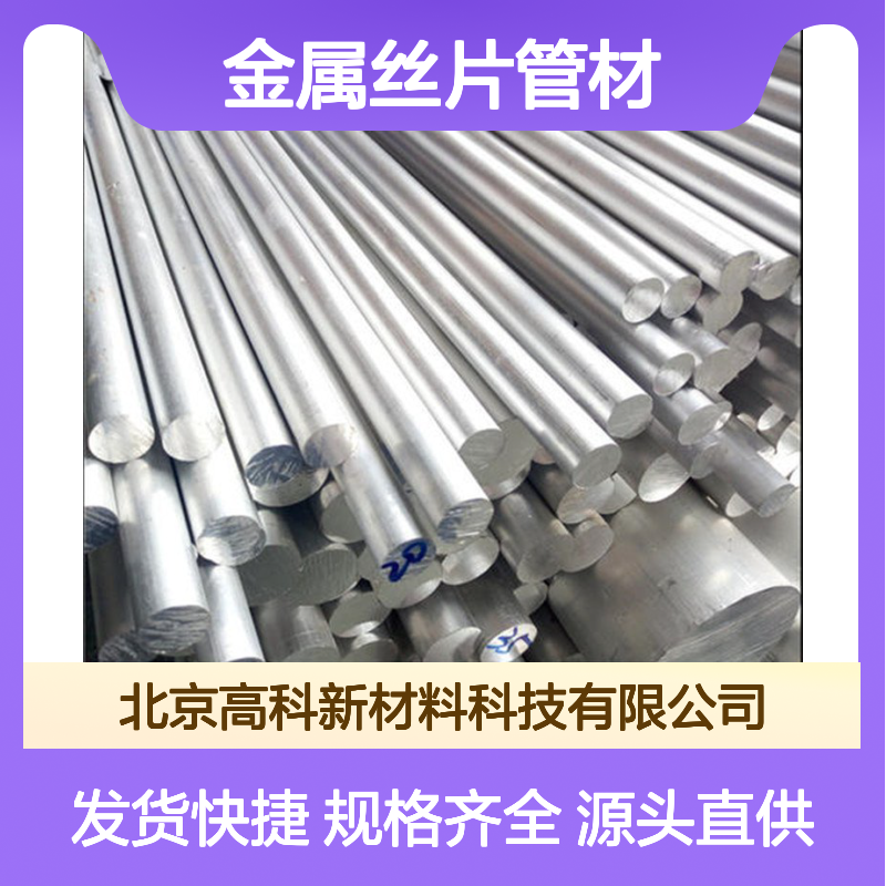 高科新材 金属丝片管材 规格齐全 发货迅速 支持定制 保质保量