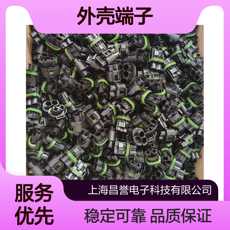 TE外壳端子接插件173858-1 连接器原装正品 电气连接稳定可靠