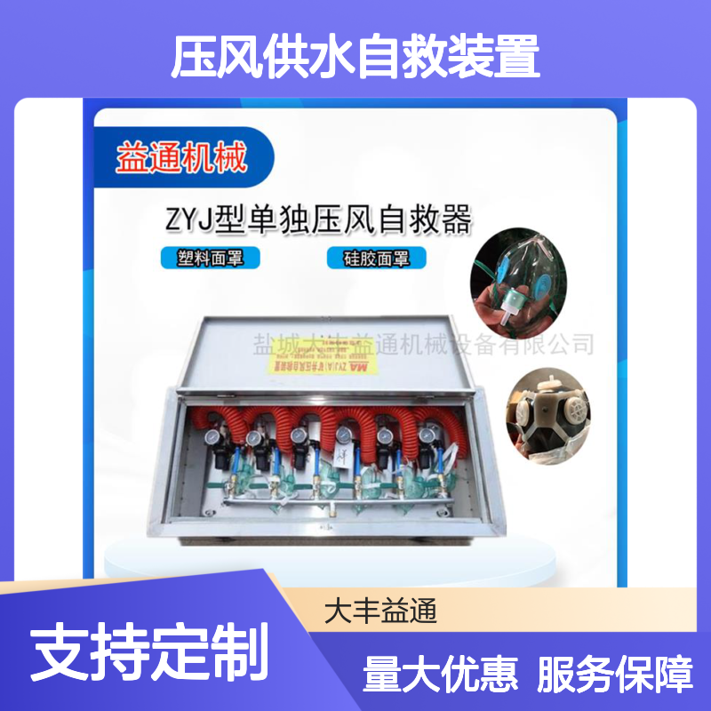 ZYJ-M8压风供水自救装置 矿井专用不锈钢材质