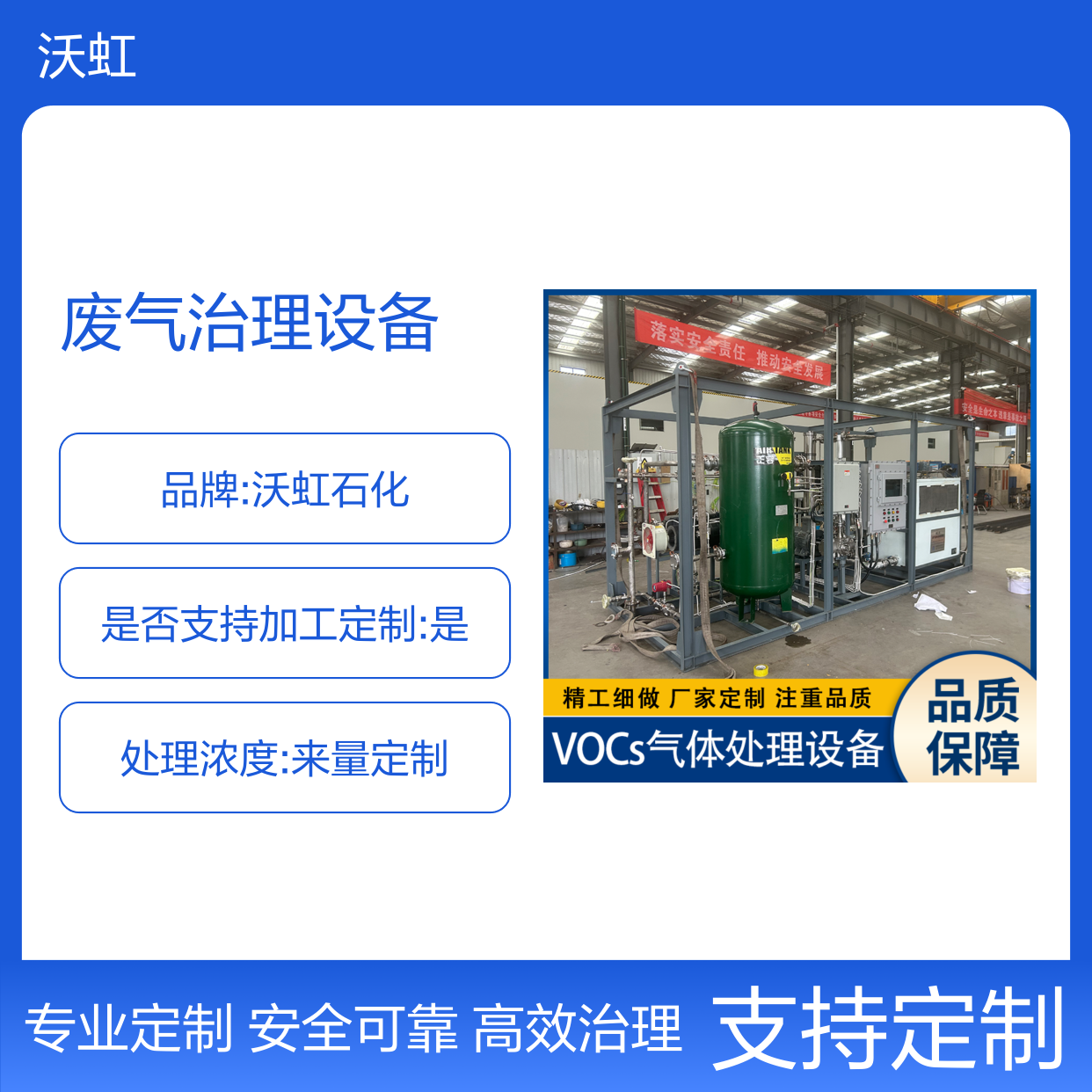 广 西工业级VOCs废气治理设备 电气系统符合防爆要求 安全性能好