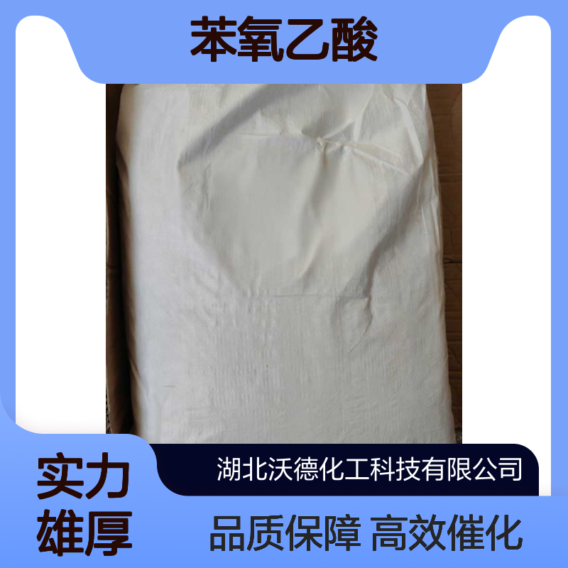 word苯氧乙酸122-59-8用于制造染料、杀菌剂 含量99