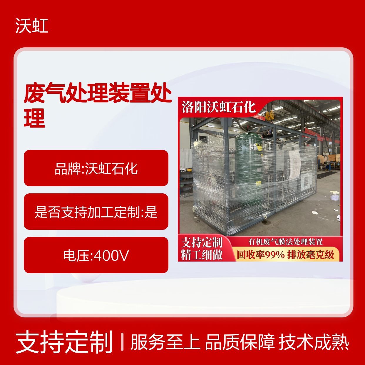 乙酸丁酯VOCs废气处理装置 精工细做 回收率高