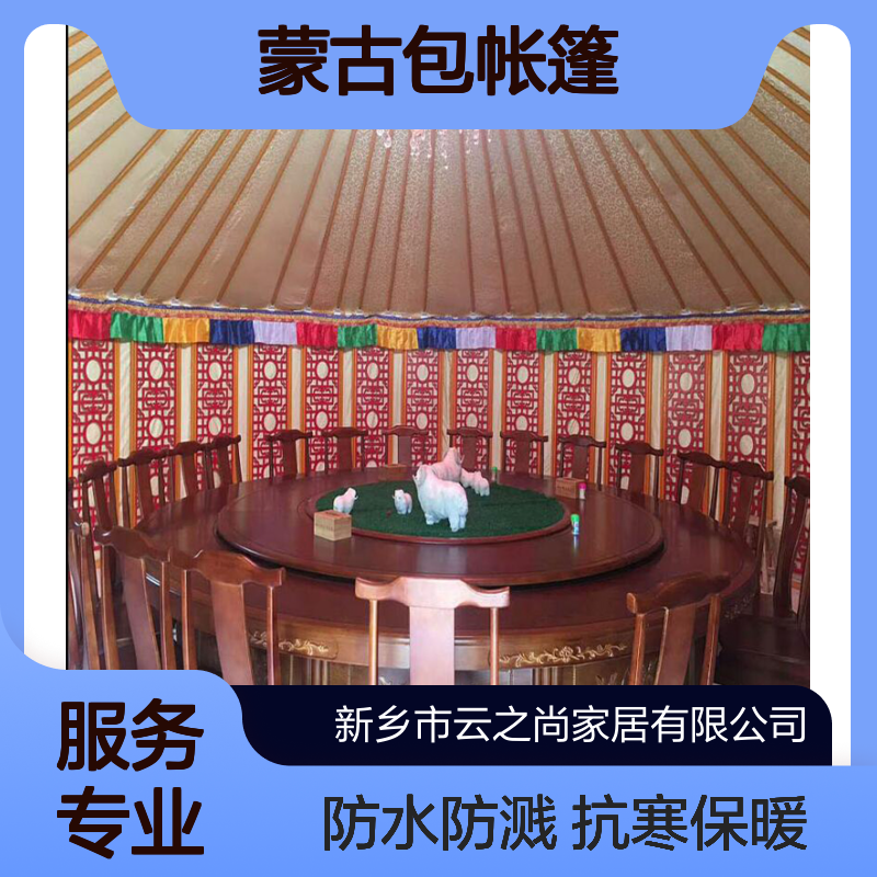 野外蒙古包帐篷 探险抗寒保暖 防水涂层 多窗设计 采光良好
