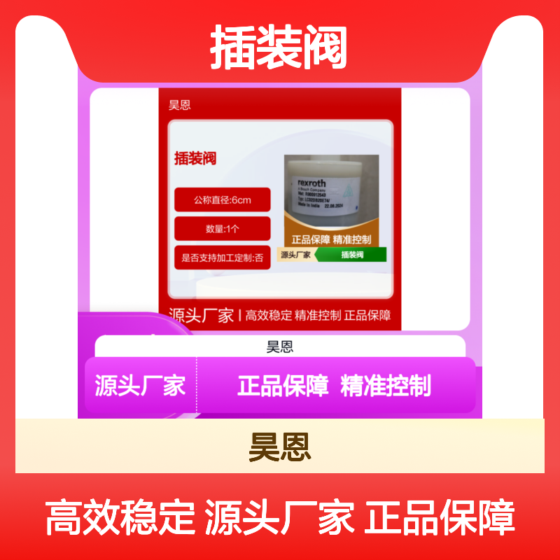 LC32DB20E72/ LC32DB20E73/ R900912543 德国力士乐REXROTH插装阀