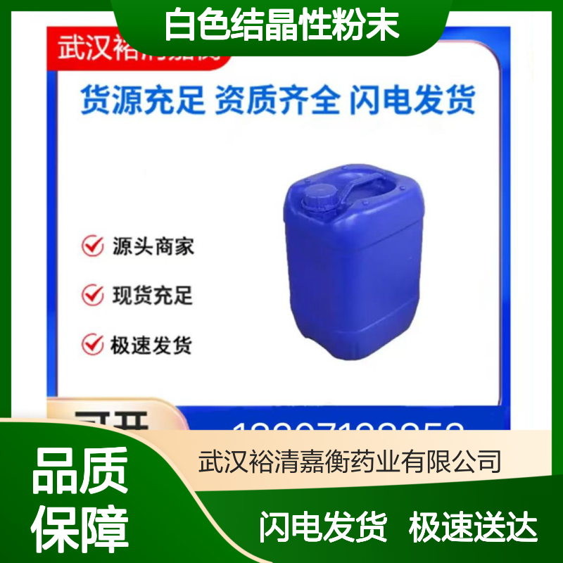4-三氟甲氧基苯乙基氯化胺 CAS:199678-23-4 98%纯度 白色结晶性粉末