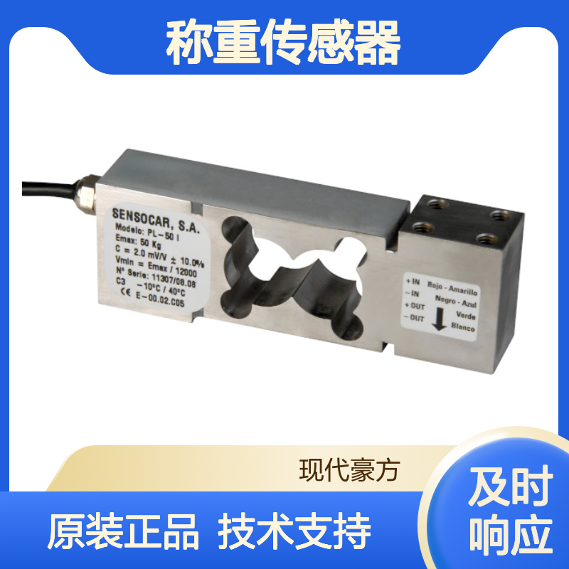 PL-50称重传感器Sensocar规格25kg，50kg，75kg，100kg
