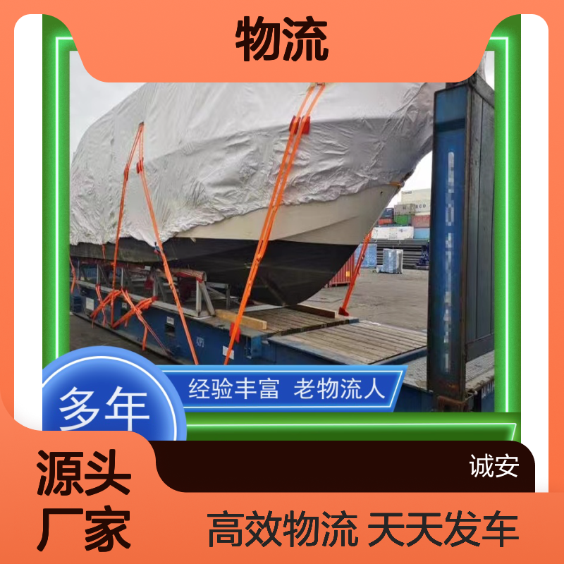 诚安物流大陆内地出口陆运送货到门天天发车