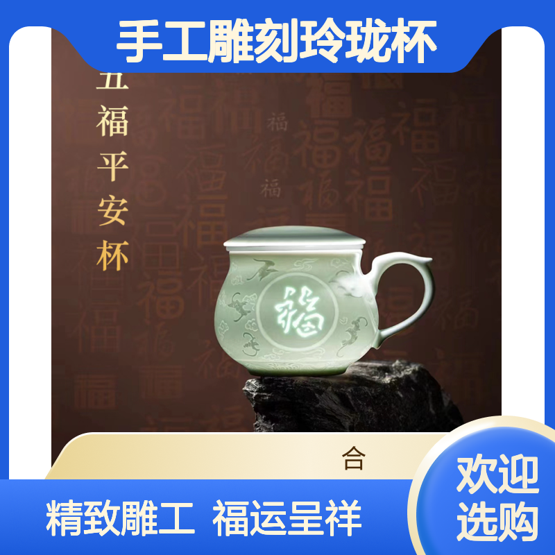 陶瓷茶杯影青瓷手工雕刻玲珑杯过滤茶漏杯五福平安杯礼盒装送长辈