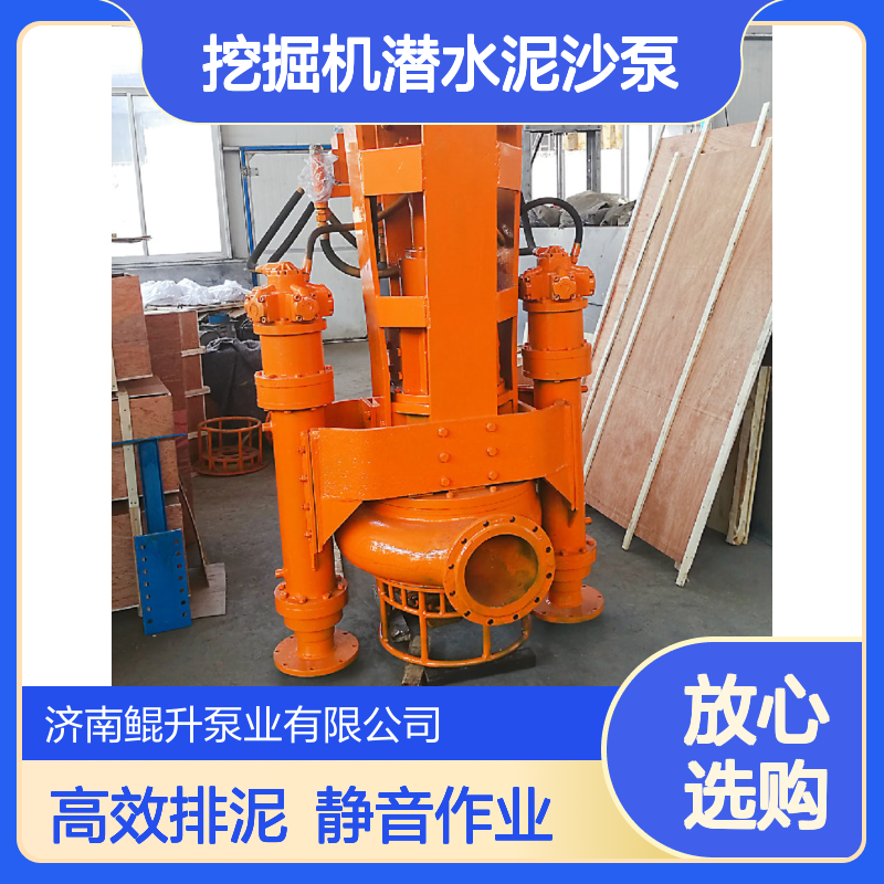 挖掘机潜水泥沙泵 | 水下作业无噪音 | 桥墩施工排泥 | 耐腐蚀寿命长