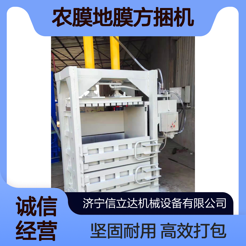 鸿运 小型农药瓶塑料壶打包机 大棚农膜地膜方捆机 槽钢框架