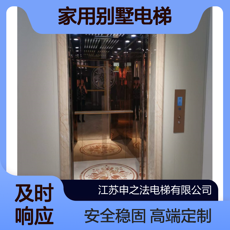 上 海 家用别墅电梯厂家 高端定制洞口尺寸 承载要求