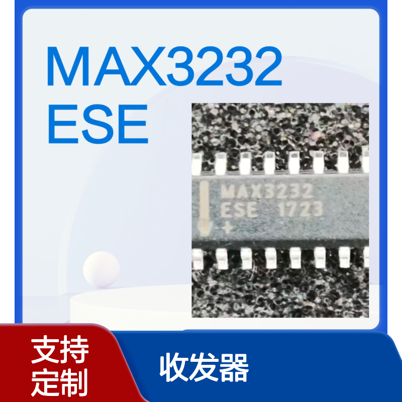 MAX3232ESE 收发器IC 编带包装 最小量1000 电子元器件