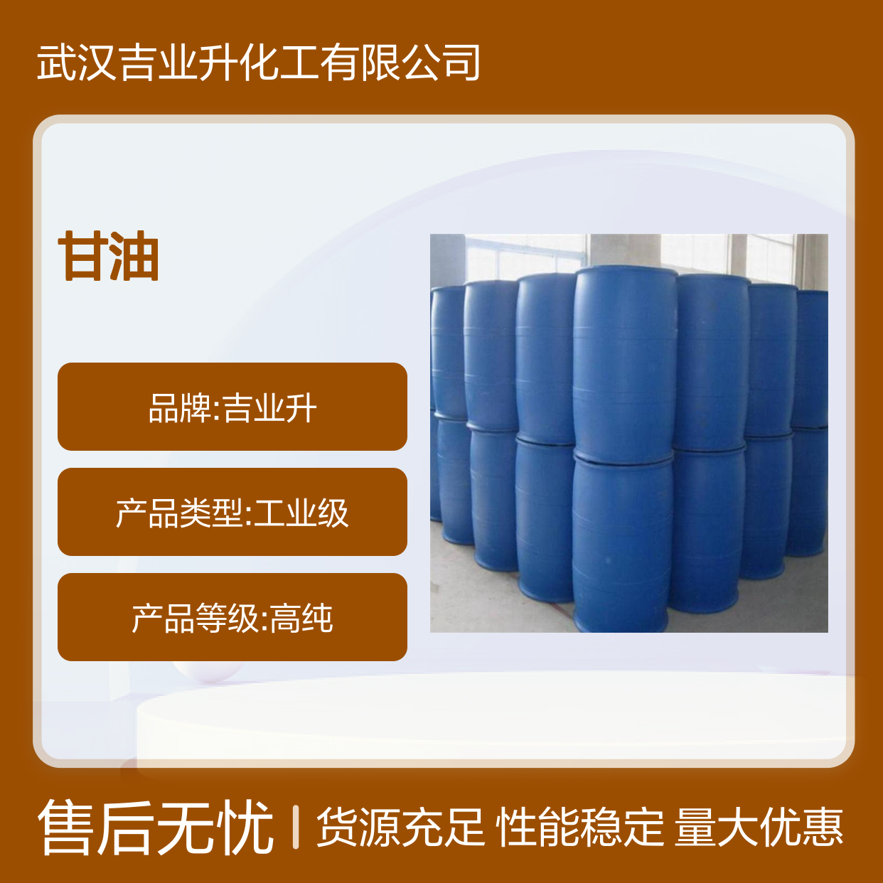甘油 98084-79-8 乳白色至乳黄色粉状或片状 食品级